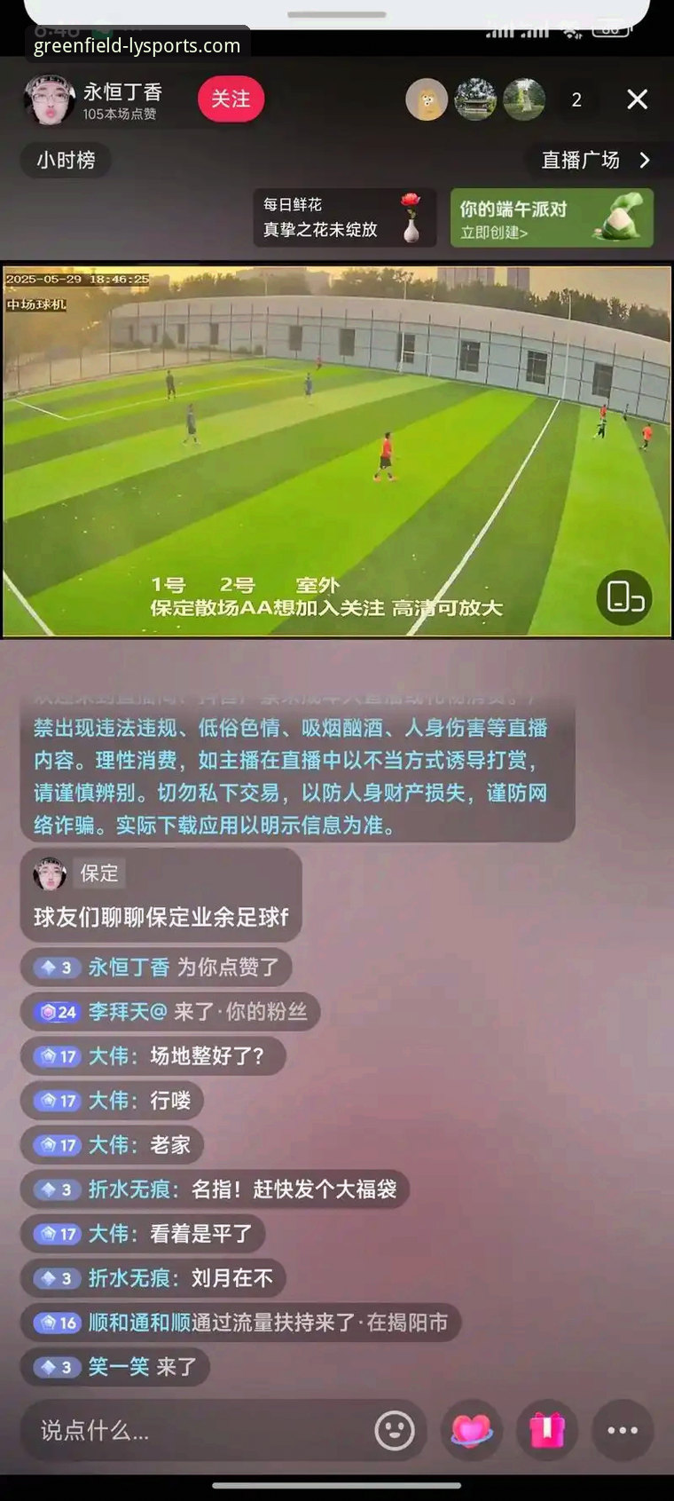 绿茵体育平台你不知道的事：直播入口与深度体验全揭秘