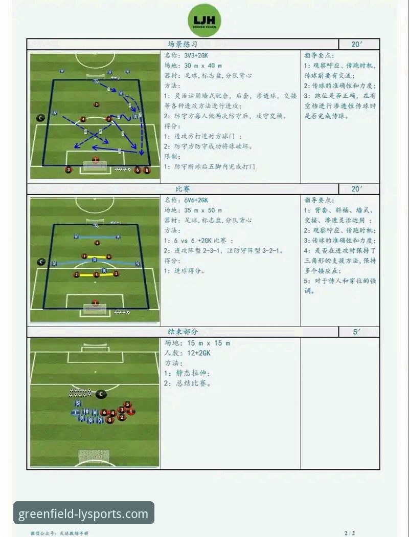 绿茵体育平台实用指南：从新手到高手的必备知识